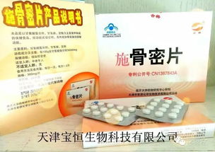 解鎖骨骼健康新篇章 寶恒施骨密片，以甘氨酸螯合鈣科技，專為強(qiáng)健骨骼而來(lái)